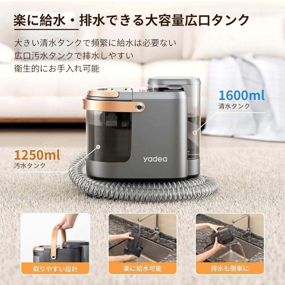 Yadea R3 カーペットクリーナー 超強吸引力 カーペット洗浄機 水洗い
