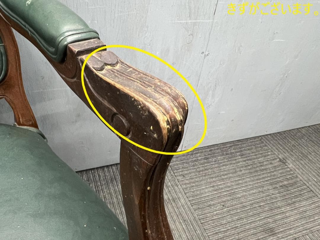 1062◆格安配送地域あり◆イーセンアーレン肘付きダイニングチェア◆ロビー