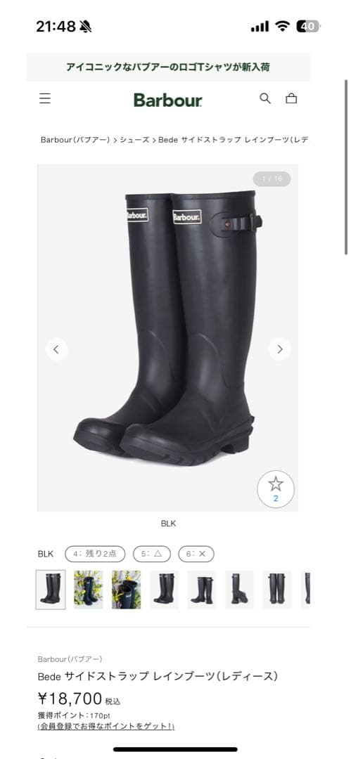 【美品】Barbour レインブーツ