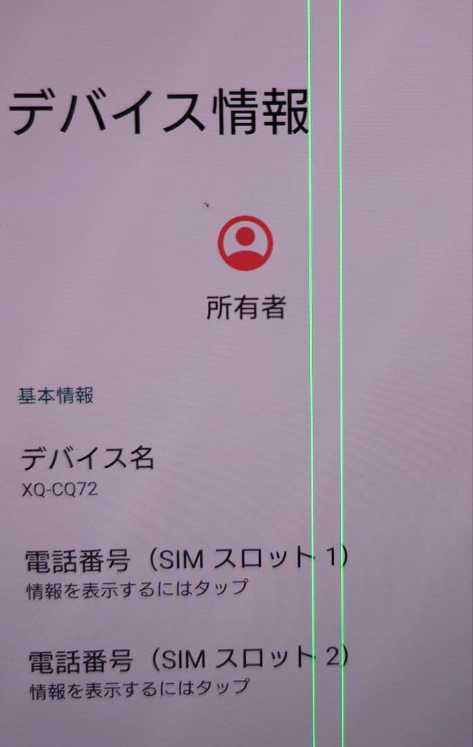 スマートフォン本体 Sony Xperia 5 IV Dua lSIM XQ-CQ72