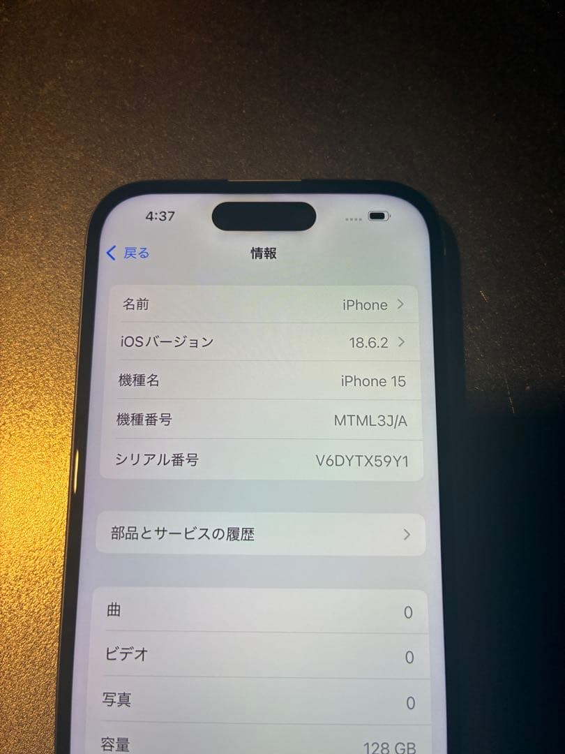 iPhone 15 128 GB ブルーSIMフリー