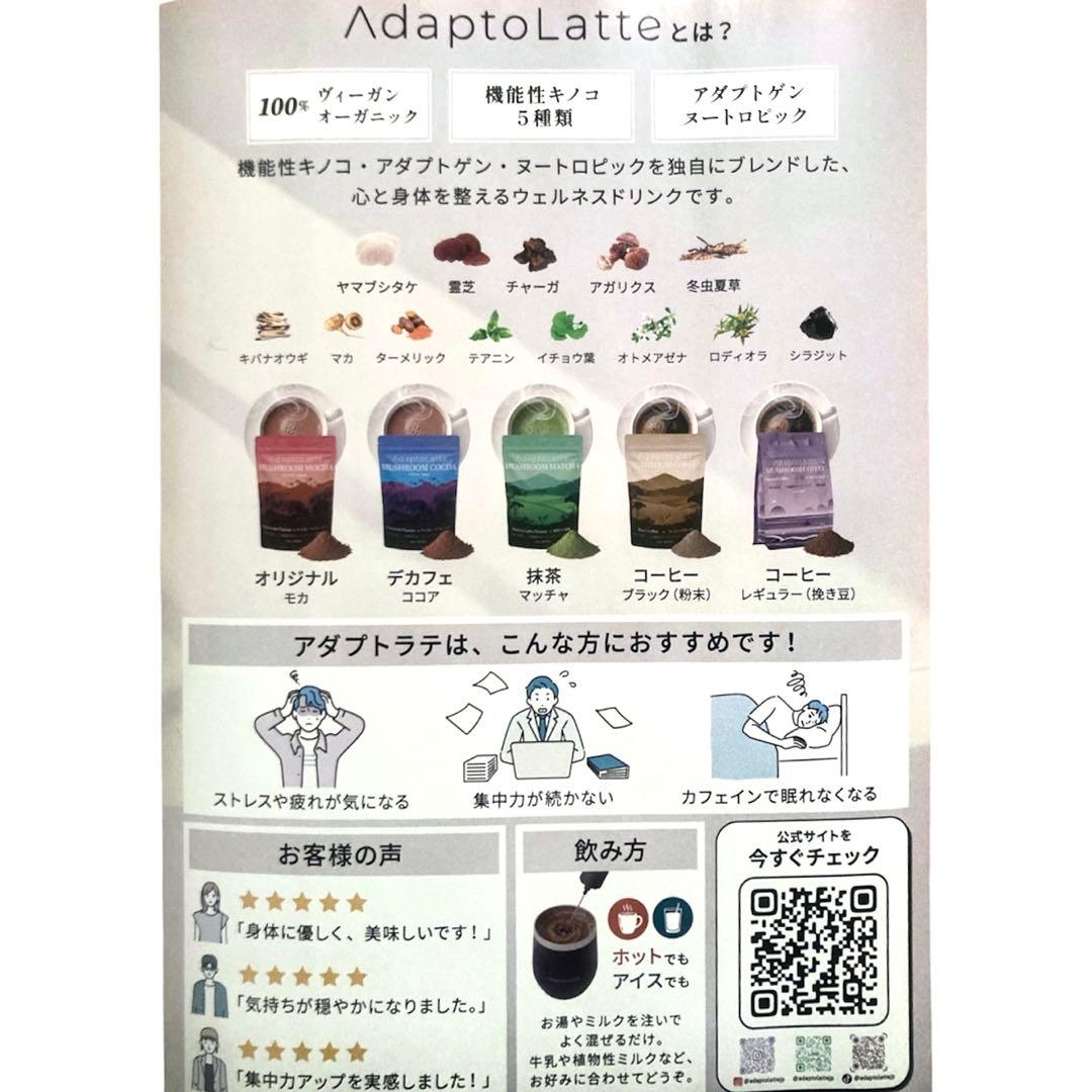 ＼本日到着！／アダプトラテ ★ コーヒー BK 300g ＋ モカ 360g