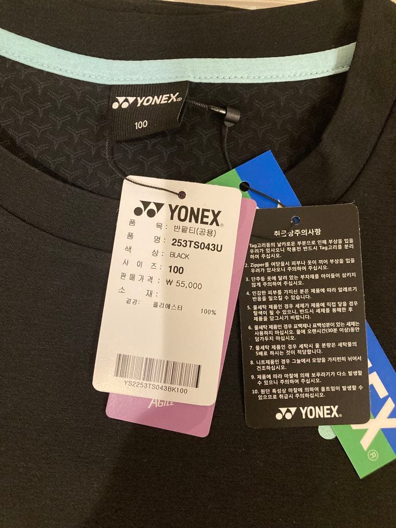 【韓国限定・1点限り】 ヨネックス　ティファニーブルー　セットアップ　L/M