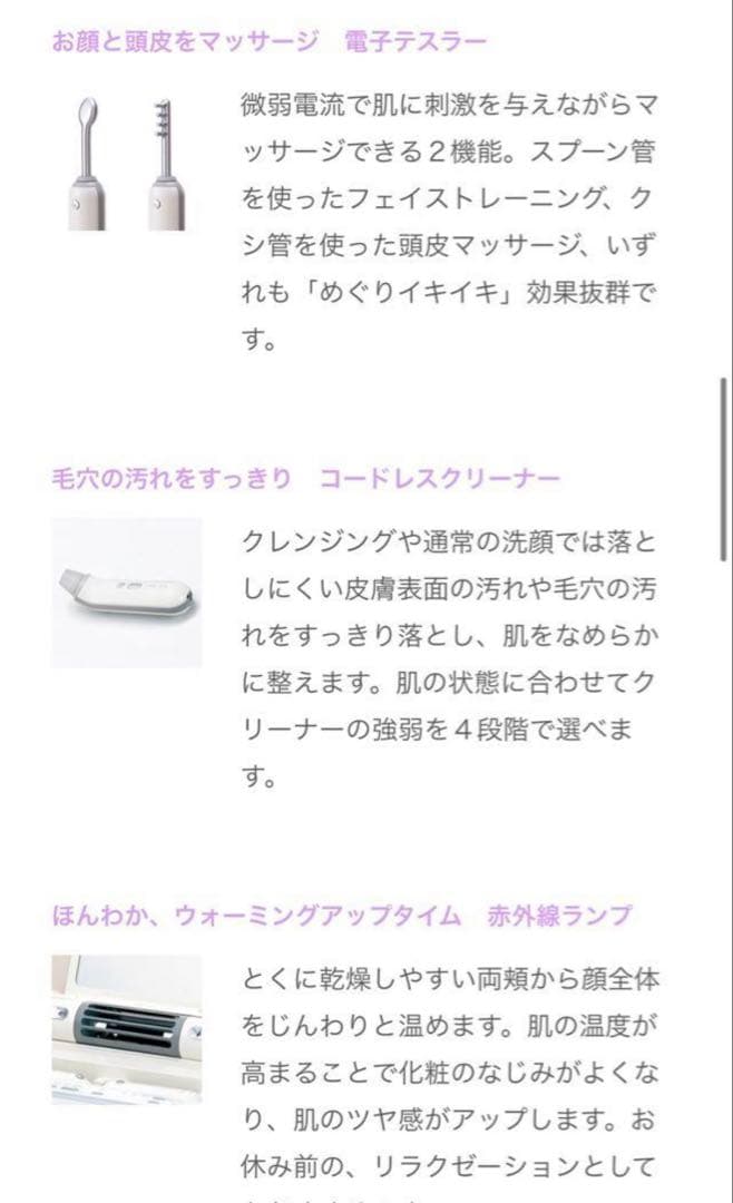 正規サキナ店で購入　ビジュー美顔器スチーマー美品　saqina SAQINA