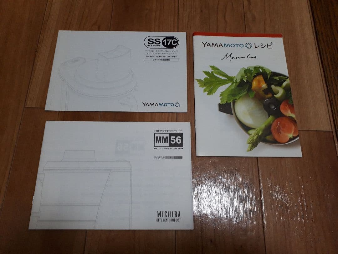 最安山本MICHIBAマルチフードプロセッサー マスターカット＆スライサーキット