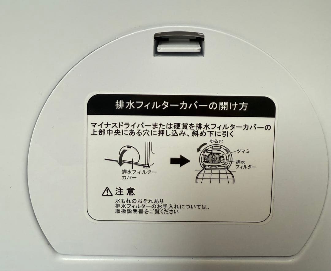 ニトリ ND100KL1WH 10kg ドラム式洗濯乾燥機　ドラム式洗濯機