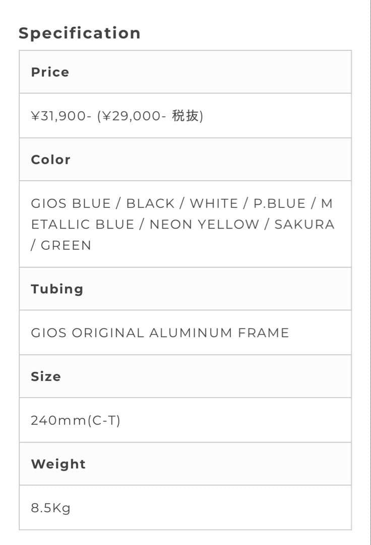 GIOS GENOVA 18インチブラックキッズ 自転車【引取りのみ】