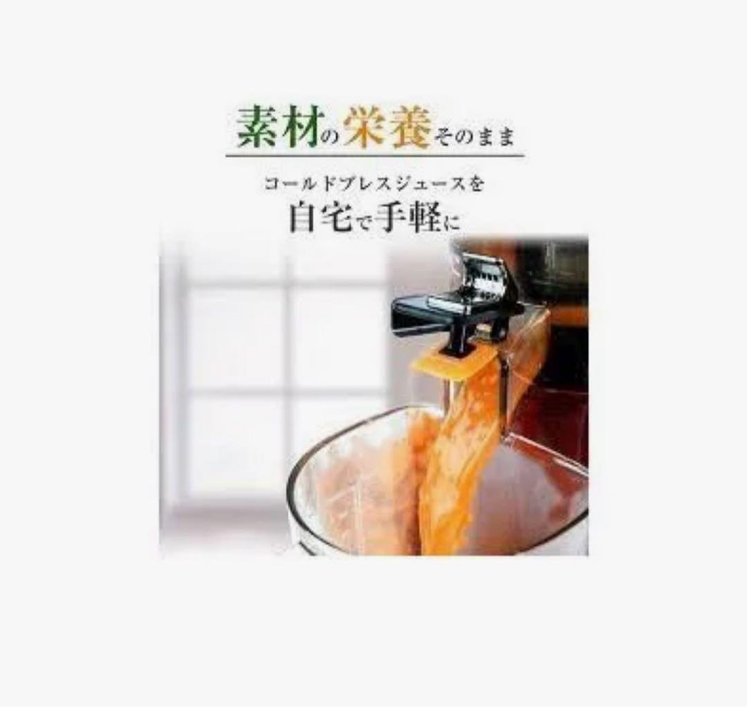 Hurom H-AA-RBA17 フェラーリレッド　スロージューサー 使用品