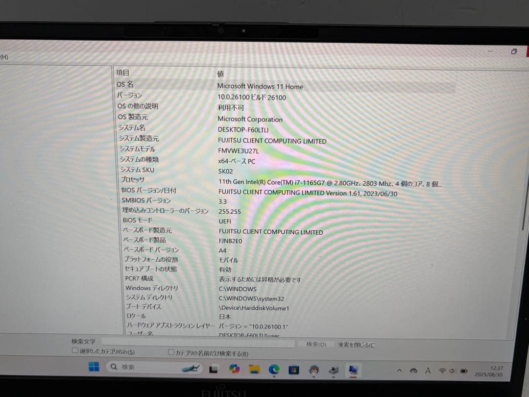 ⭐️M890A⭐️富士通　i7-1165G7 LifeBook WU-X/E3