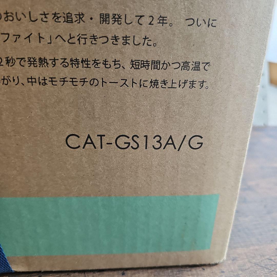 新品 未開封 アラジン グラファイト トースター