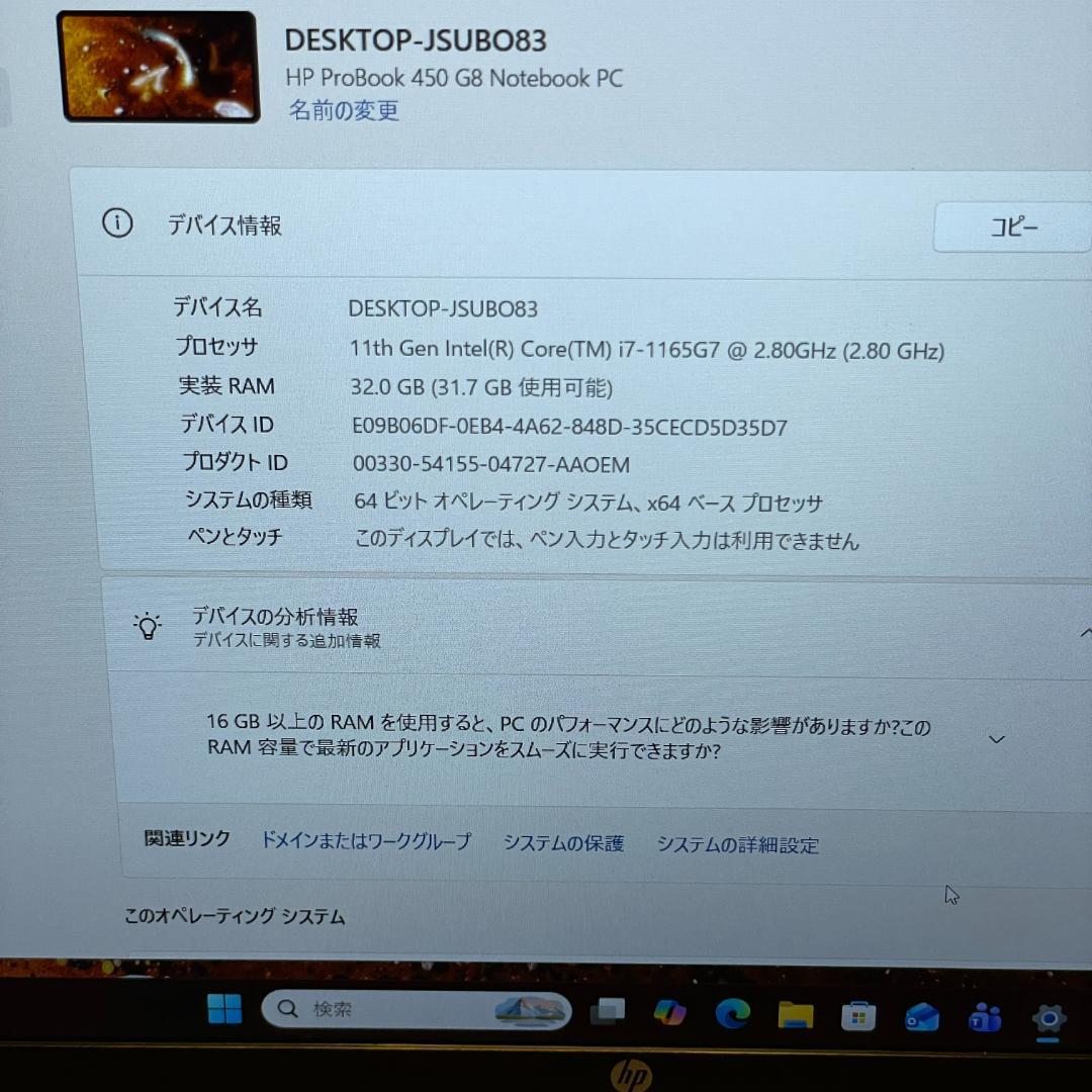 ★美品★第11世代 i7 ProBook 450 G8 ノートPC 薄型 SSD