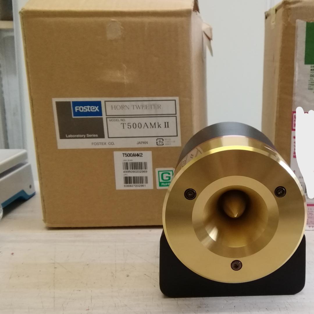 FOSTEX T500AMK2 ホーンスーパーツィーター
