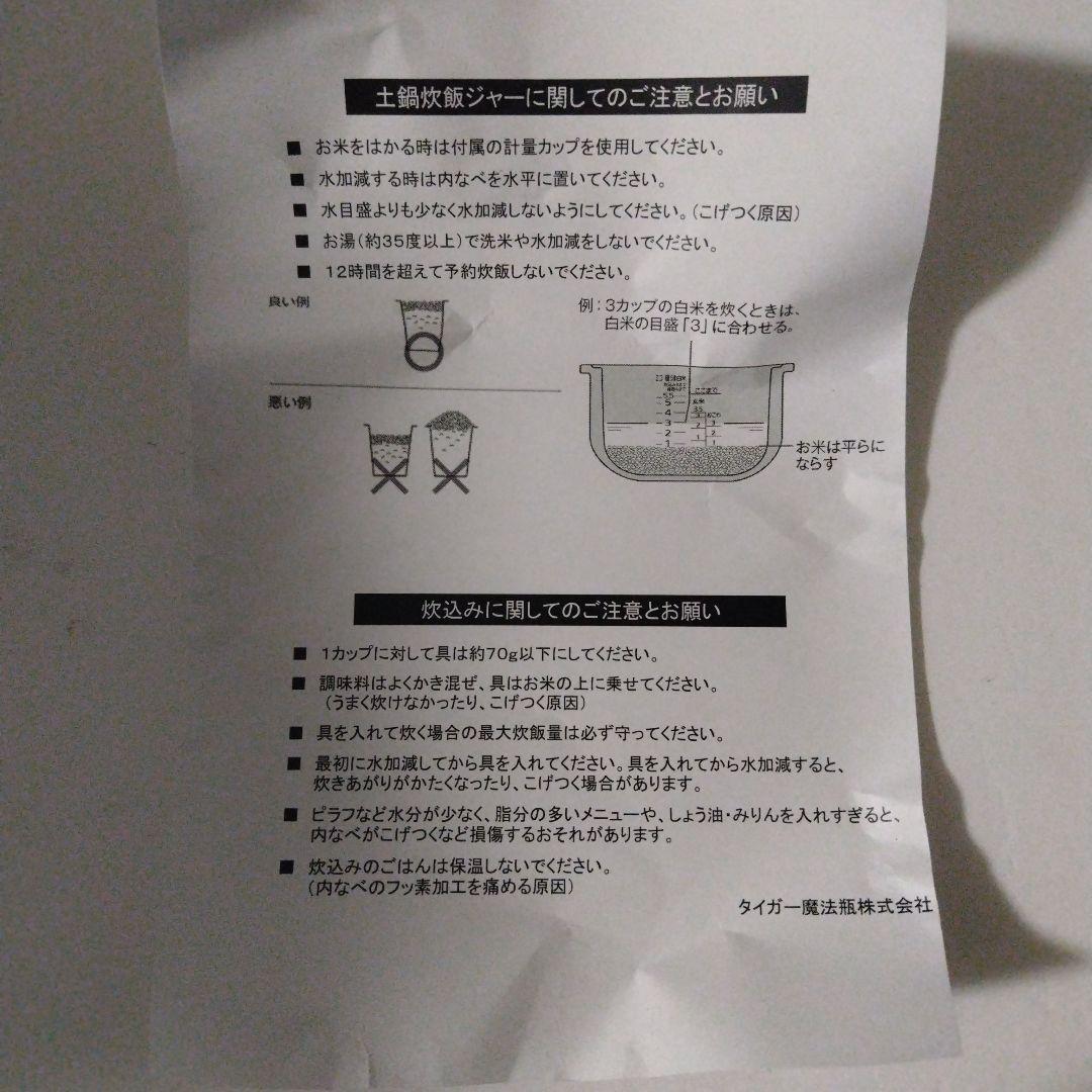 未使用 炊飯 JRX-G100KG JRX-G100WG JRX-G100K 用