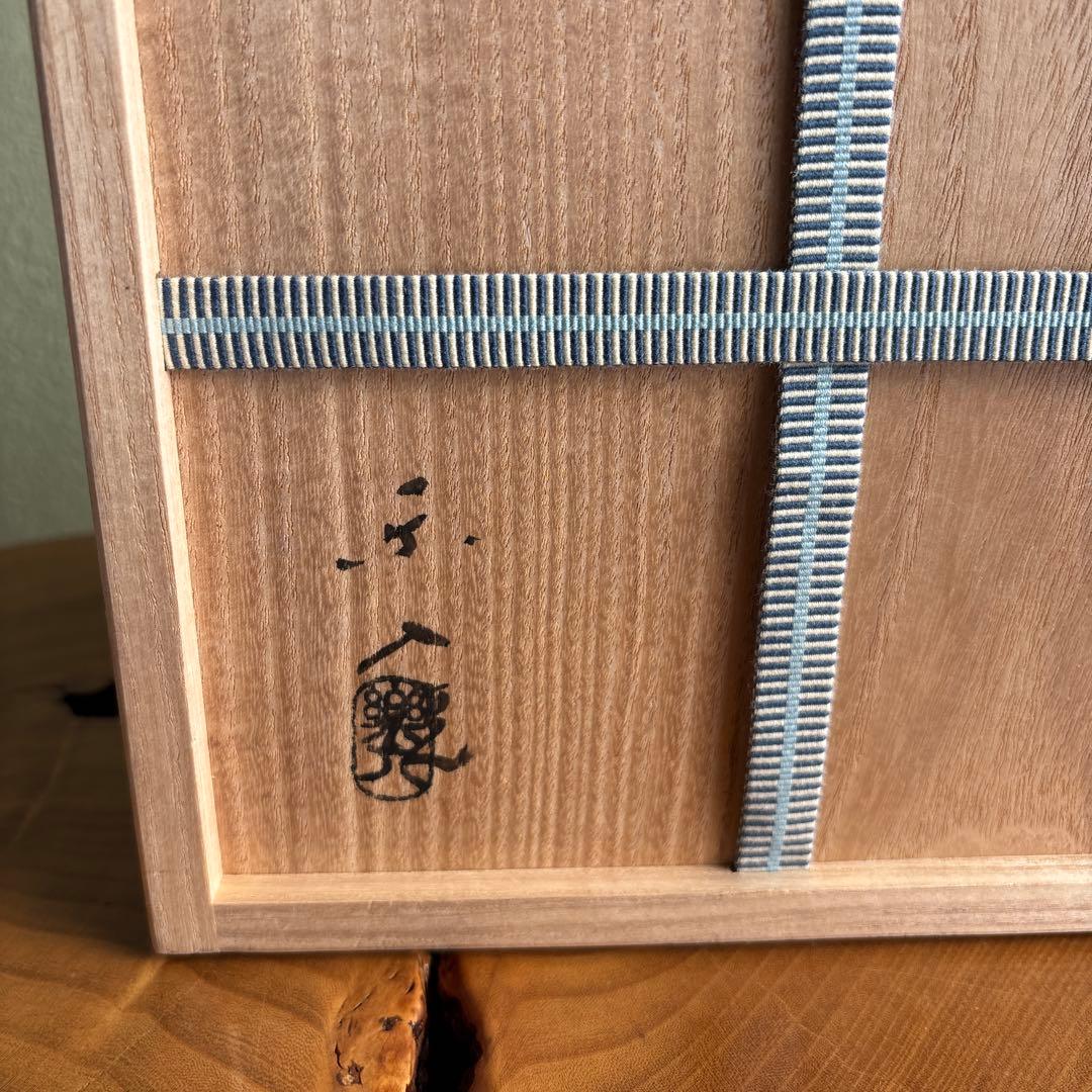 【新品未使用】楽入窯 食篭 楽焼 菓子鉢 茶道具 共箱