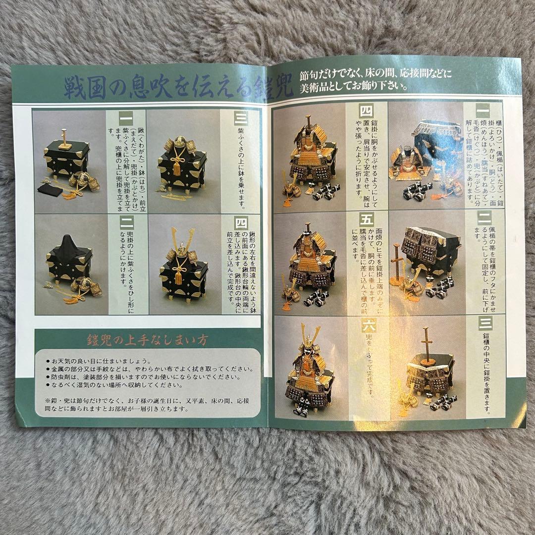 兜　五月人形　平安瑞祥作　螺鈿屏風