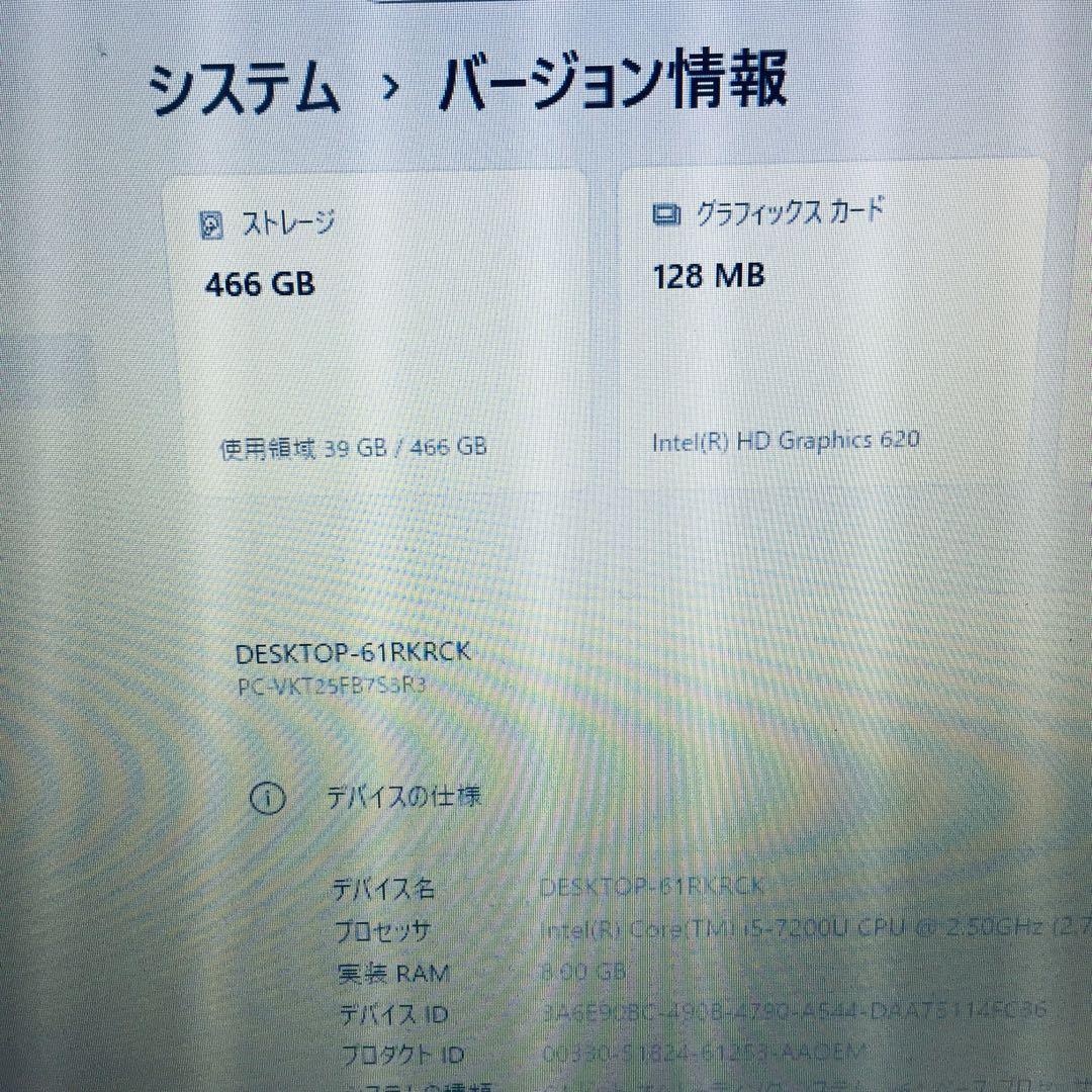 NEC Versapro i5 第7世代 Win11pro 8GB 500GB