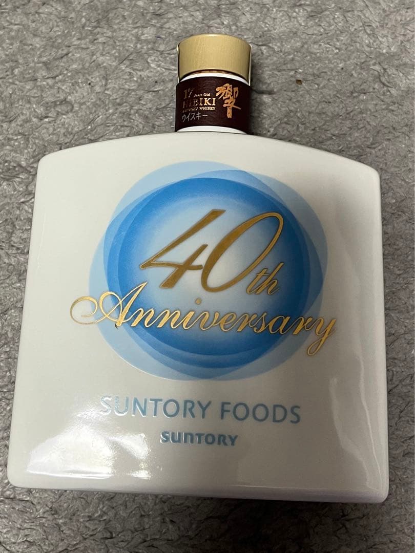響17年サントリーフーズ40周年記念ボトル未開封　非売品