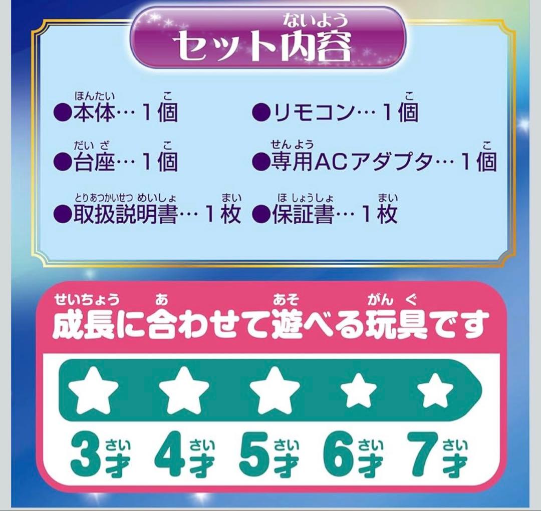 【新品未開封】セガトイズ ディズニー&ピクサーキャラクターズ ドリームスイッチ2