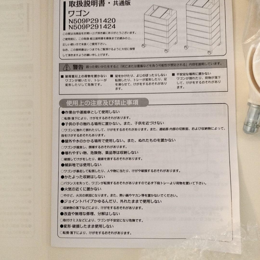 新品未使用　収納ワゴン　7段　アイボリー