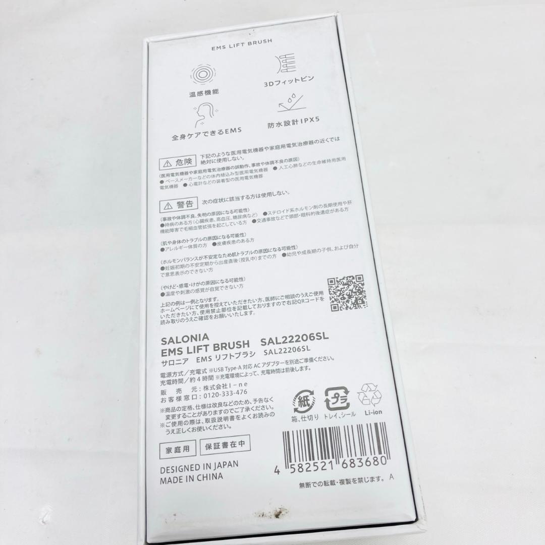 SALONIA EMS LIFT BRUSH SAL222065L リフトブラシ