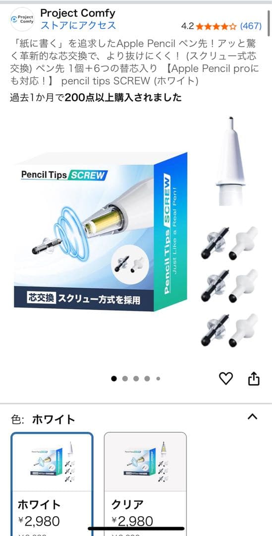 iPad本体 iPad mini 7 + Apple Pencil Pro