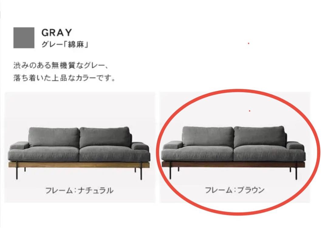 【直接取引のみ】MUTUKI グレー・2人掛けソファ 1.8m ※横浜市青葉区
