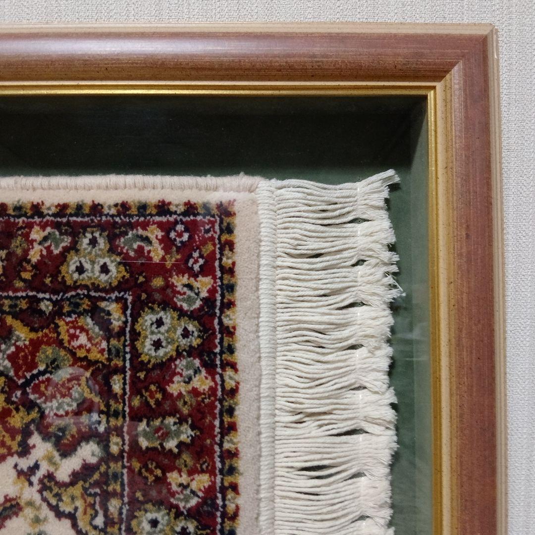 ペルシャ絨毯　イスファハン製　シルク/手織り　アクリル板特注額装