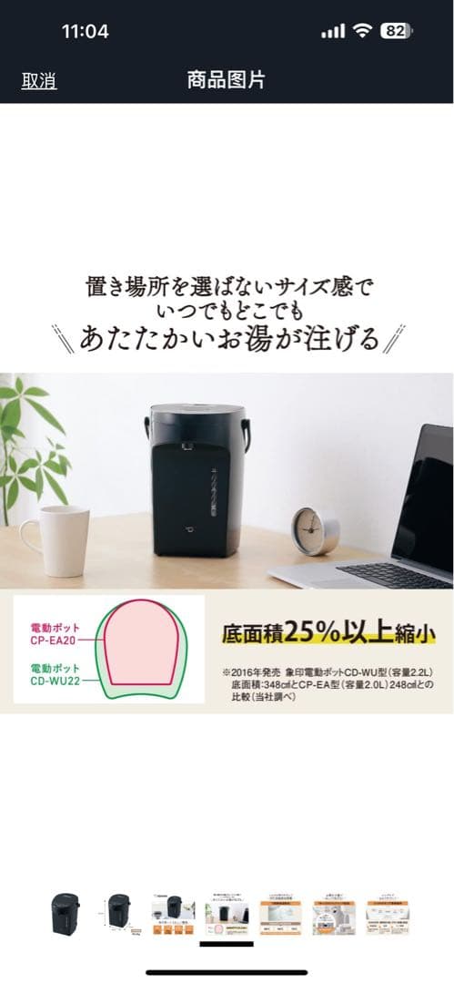 象印 2L 電気ポット コンパクト