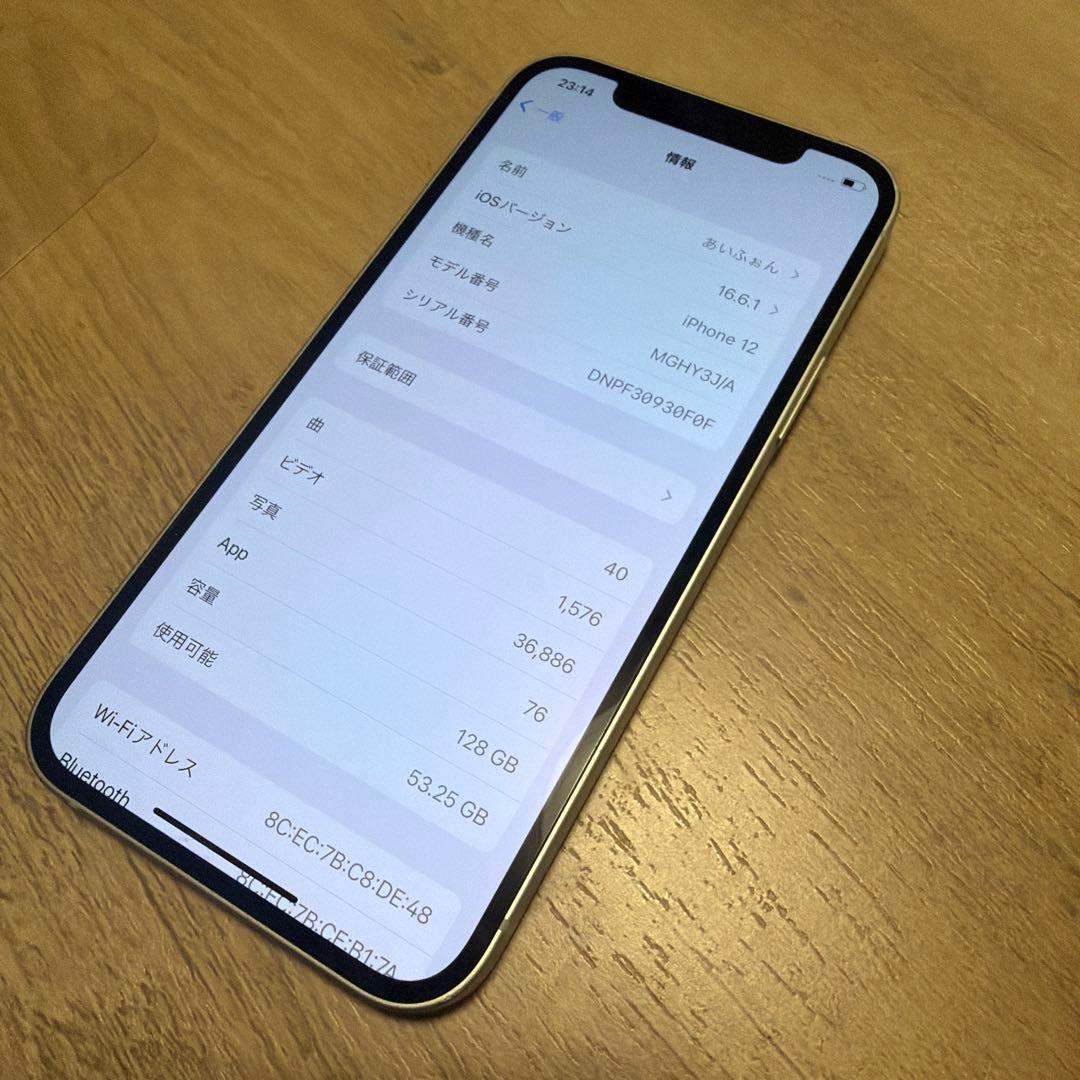Apple iPhone 12 128GB グリーン