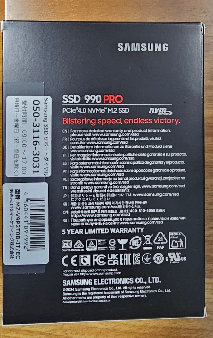 Samsung 990 PRO NVMeM.2 2TB SSD 新品未開封