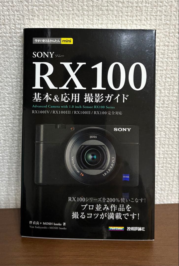 【ゆっこさま専用】Cyber-shot DSC-RX100M3＋撮影ガイド本