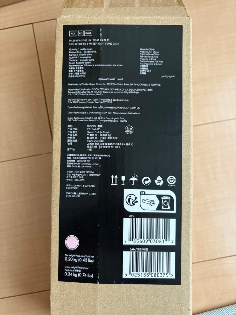 Dyson Airwrap ストロベリー／ブロンズピンク