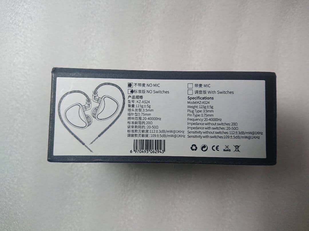 KZ AS24 24BAドライバー