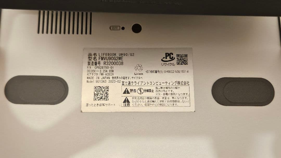 LiFEBOOK UH Series UH90/G2 MOFTスタンド付き