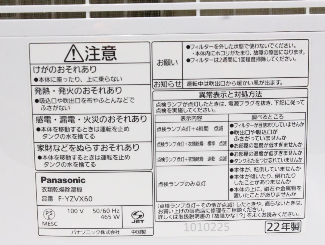 ▲2022年製 Panasonic F-YZVX60 電気式衣類乾燥機