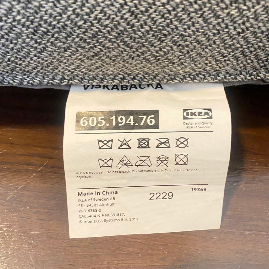 【送料込み　たのメル便】IKEA ヴィスカバッカ椅子ソファー　1人掛け　イケア