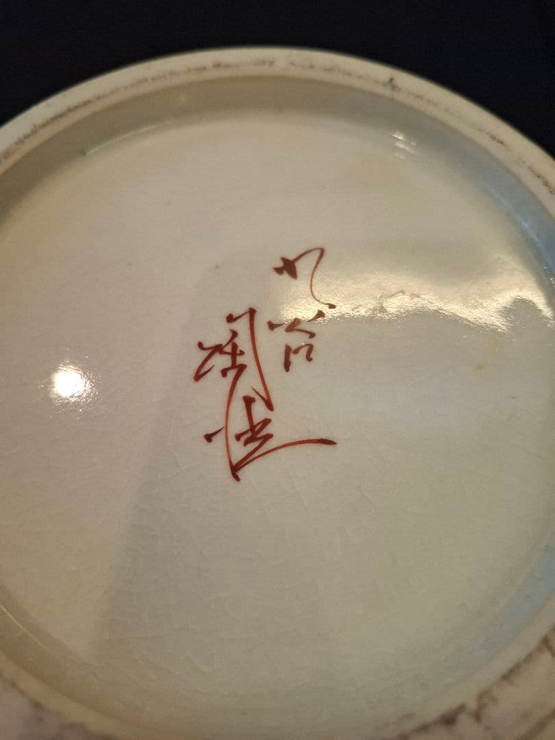 九谷焼山上陶洸大型花菖蒲金彩花瓶