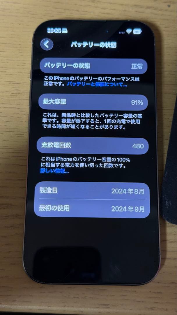 Apple iPhone 16 Pro 本体