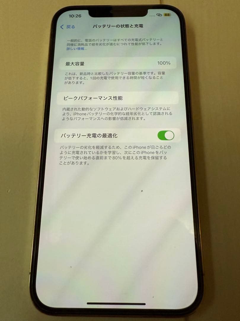 Apple iPhone 12 PRO MAX 128GB ゴールド