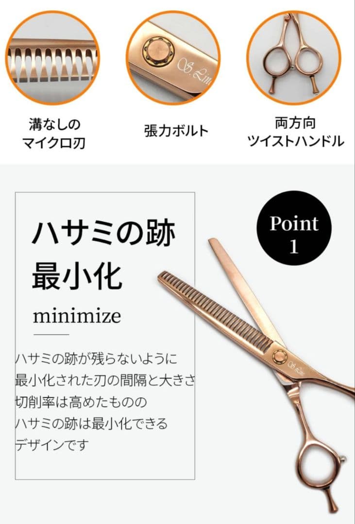 シルバーライン　消しゴム手品バサミ　シザートリミング　　ブレンダー