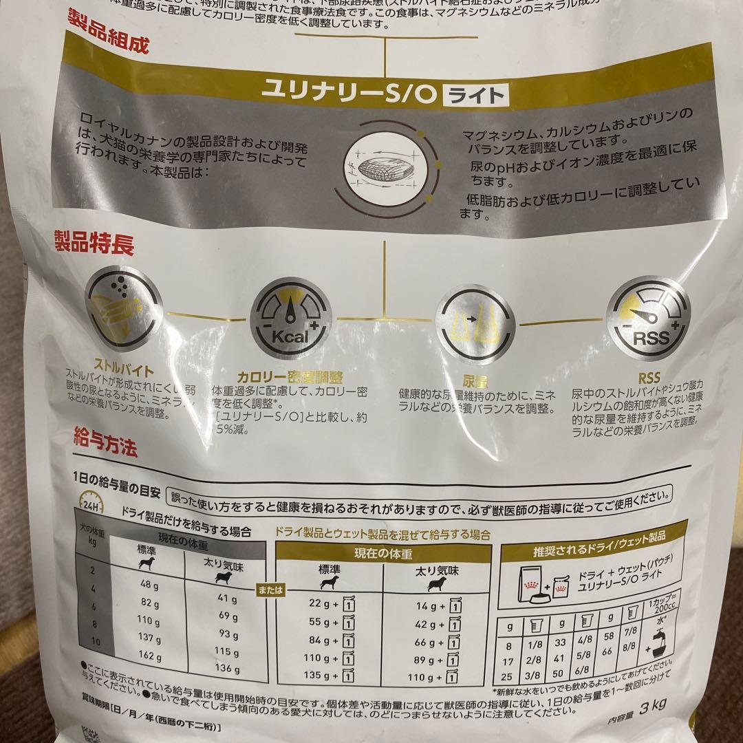 犬用】 CANINロイヤルカナン ユリナリー s/oライト3kg 3袋