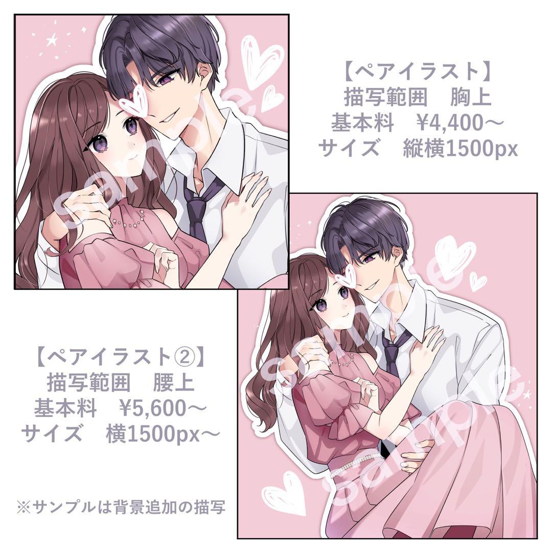 プロフ受付ページ