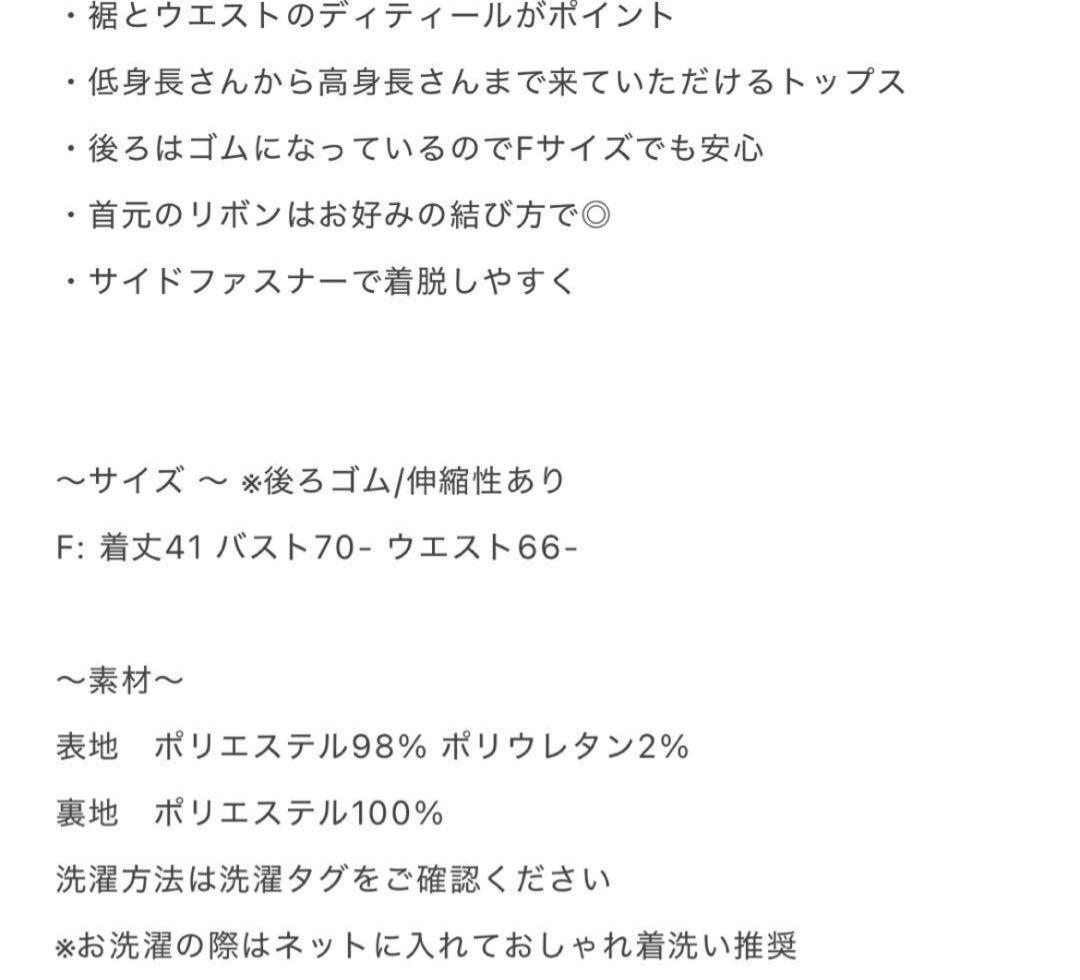 き*ん様 lumignon valentine check bustier