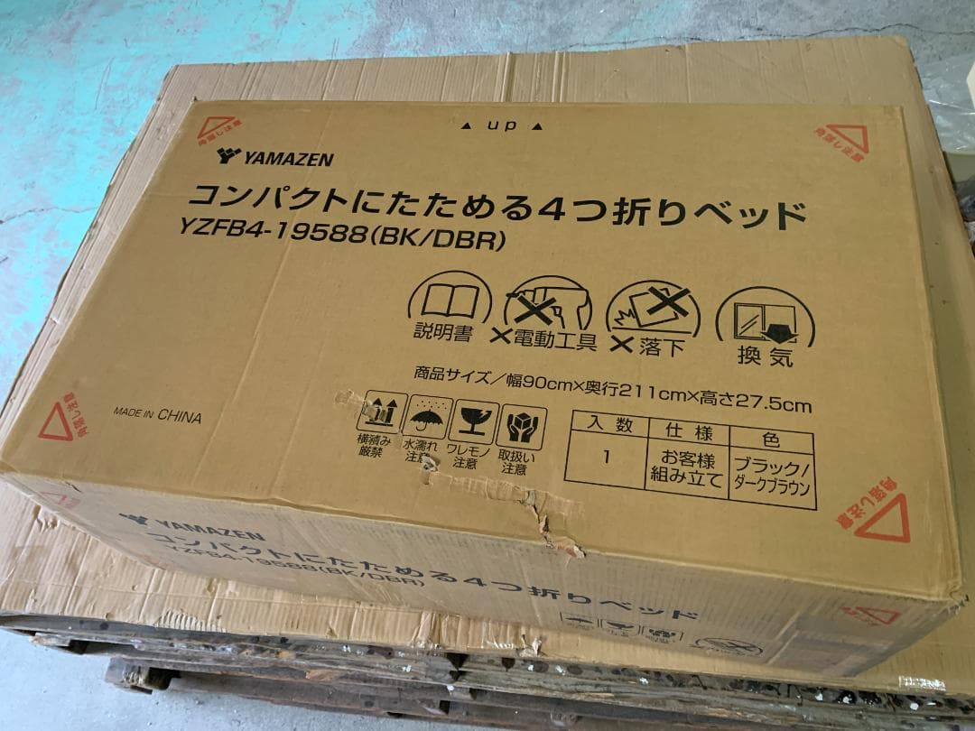 4つ折りベッド YZFB4-19588(BK/DBR)