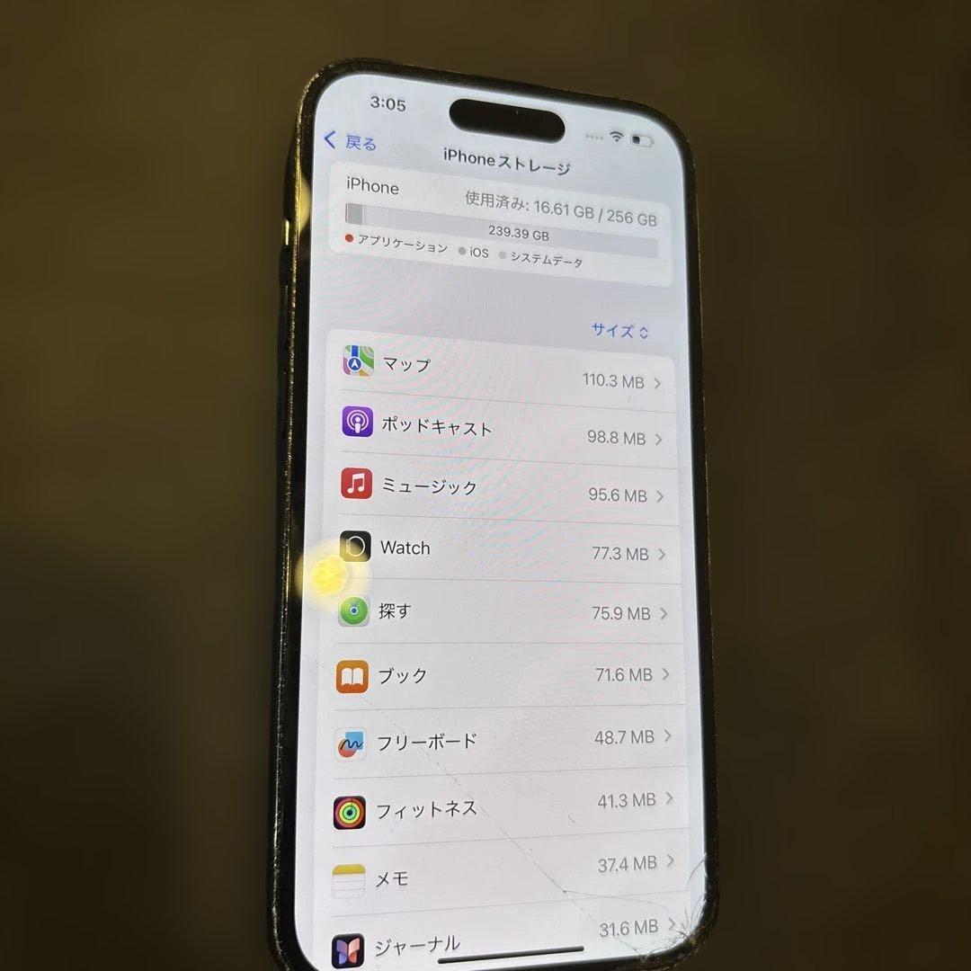 iPhone14Pro 256GB ブラック
