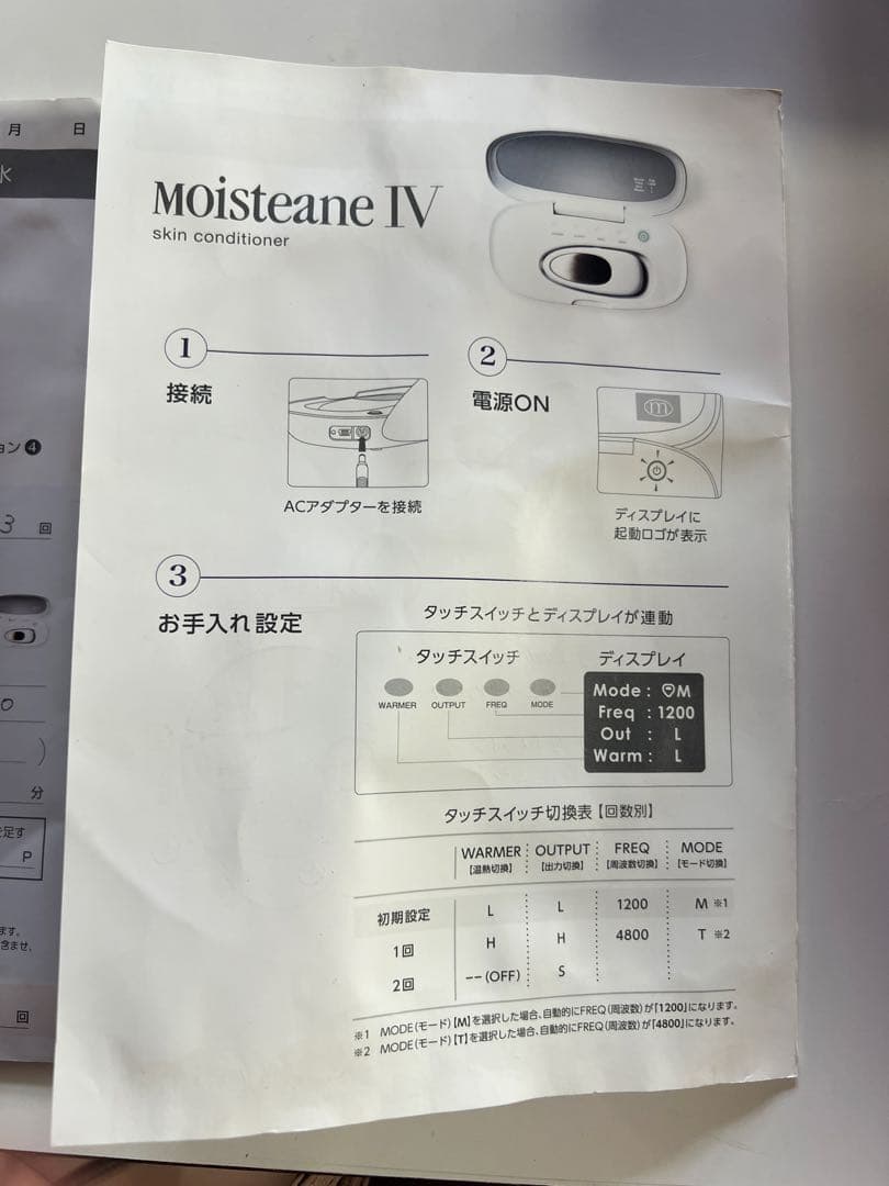 りんご様用【モイスティーヌ】スキンコンディショナー IV（美顔器） /動作確認済