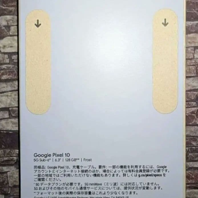 〈新品〉Google Pixel 10 / 128GB / Frost &ケース
