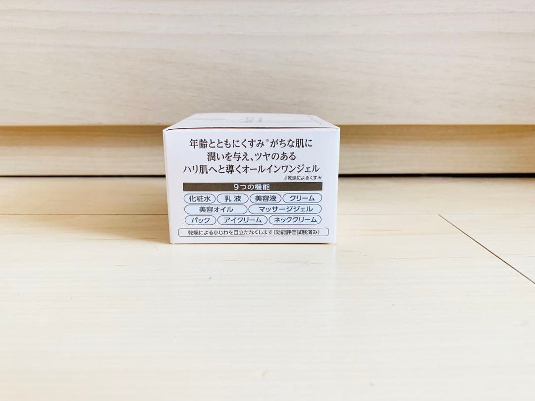 ２個セット！キューサイ コラリッチEX ブライトニングリフトジェル 55g