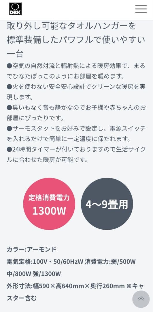 DBK オイルヒーター Made in Germany