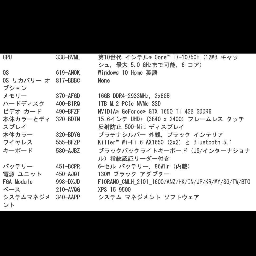 Windowsノート本体 Dell XPS15 9500 Core i7